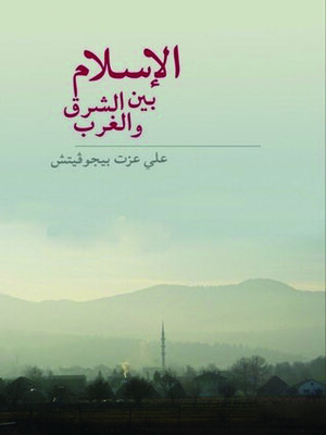 cover image of الإسلام بين الشرق والغرب